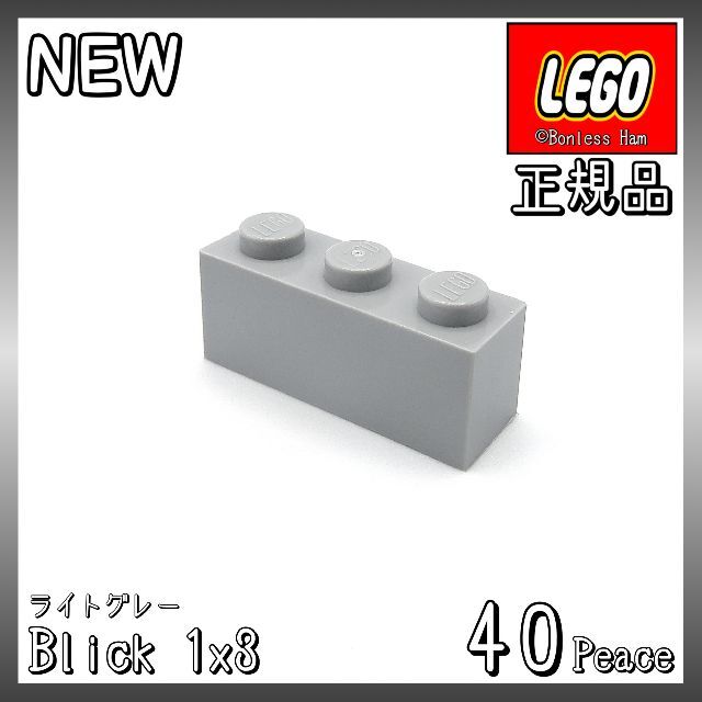 Lego(レゴ)の【新品 正規品】Lego★ブロック　1×3　ライトグレー　40個　※バラ売り可 キッズ/ベビー/マタニティのおもちゃ(知育玩具)の商品写真