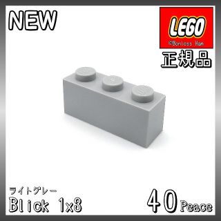 レゴ(Lego)の【新品 正規品】Lego★ブロック　1×3　ライトグレー　40個　※バラ売り可(知育玩具)