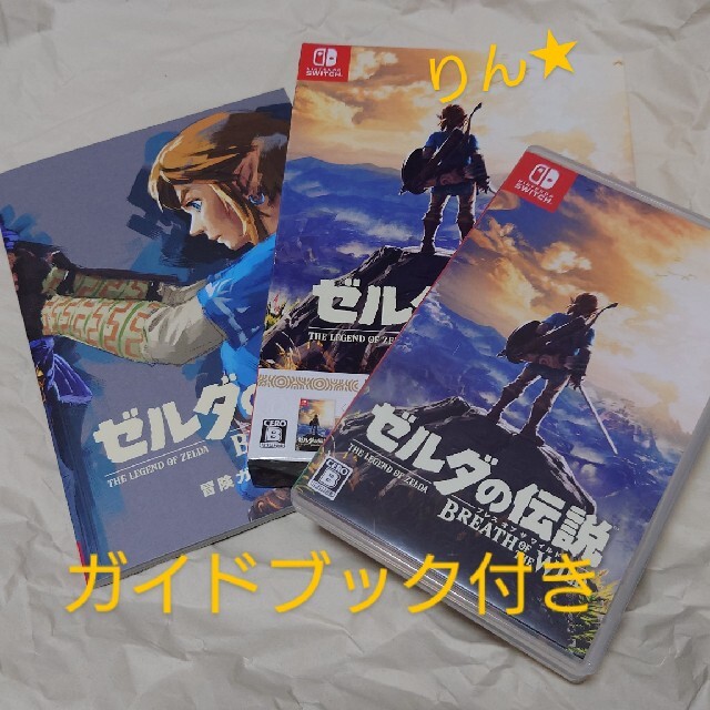 最適な価格 ゼルダの伝説 ブレス オブ ザ ワイルド ～冒険ガイドブック付き～