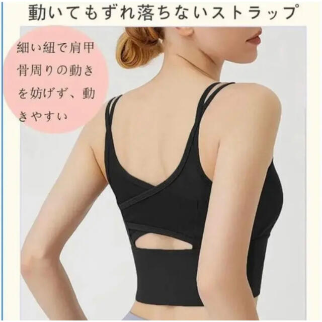 スポーツブラ　ヨガブラ　スポーツウェア ストレッチ  ブラトップ 動かない レディースのトップス(タンクトップ)の商品写真