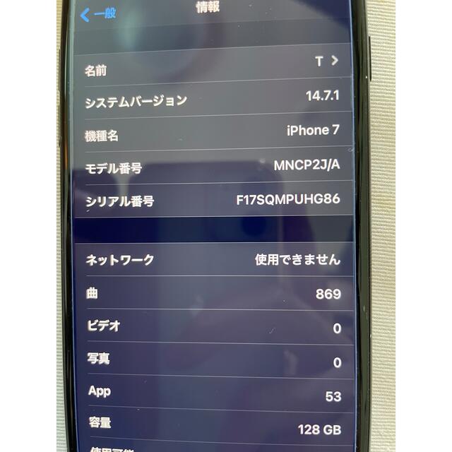 iPhone(アイフォーン)のiPhone7 本体＋箱 スマホ/家電/カメラのスマートフォン/携帯電話(スマートフォン本体)の商品写真