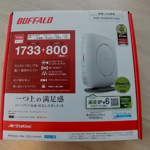 バッファロー WSR-2533DHP3-WH 無線LAN親機 11ac n a g b 1733 800Mbps