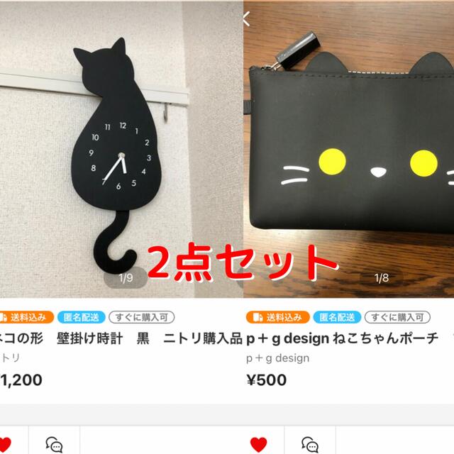 ニトリ(ニトリ)のネコの形壁掛け時計黒ニトリ購入品& p＋g designねこちゃんポーチブラック インテリア/住まい/日用品のインテリア小物(掛時計/柱時計)の商品写真