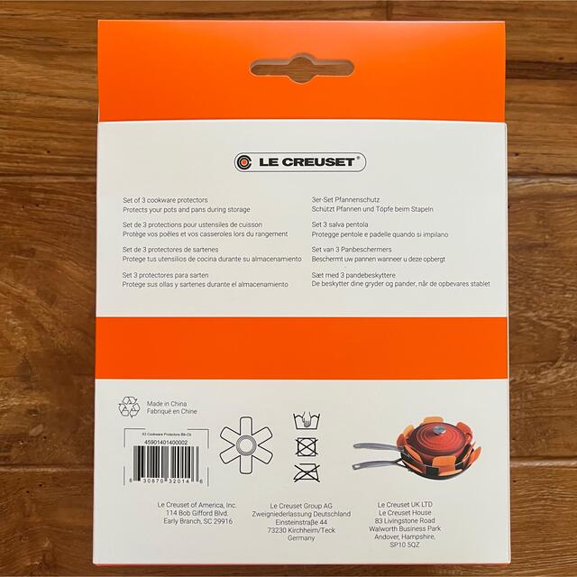 LE CREUSET ルクルーゼ クックウェア プロテクター