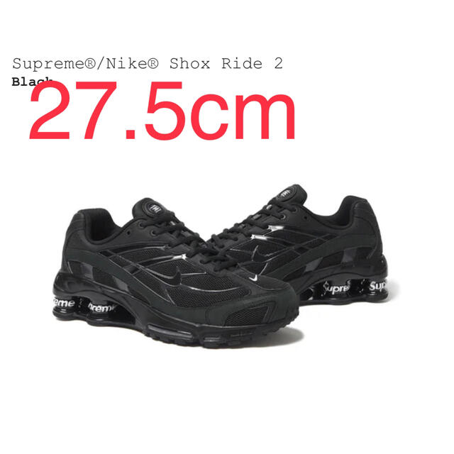 新品未使用購入Supreme Nike Shox Ride 2 Black