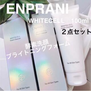 エンプラニ　ホワイトセル　酵素洗顔(洗顔料)