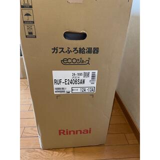 リンナイ(Rinnai)の新品　リンナイRUF-Ｅ2406SAW 都市ガス　リモコン付き(その他)
