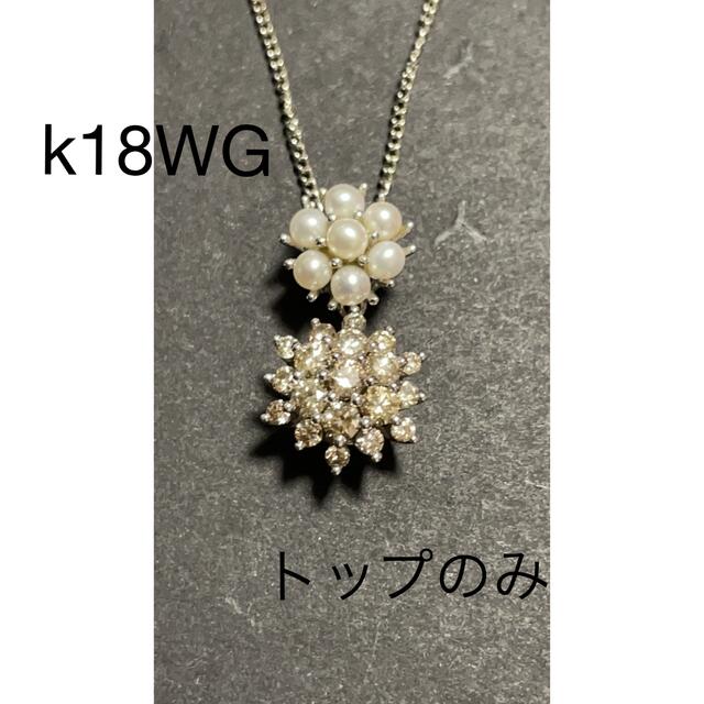 k18wg ネックレス トップ-
