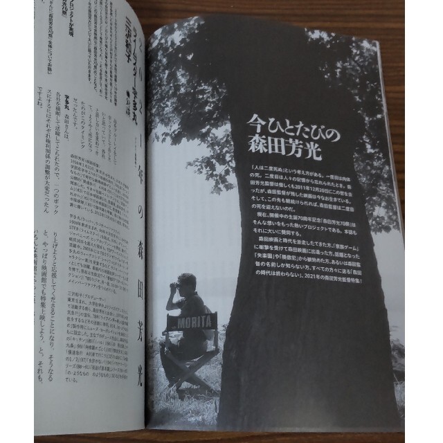 再値下げ★キネマ旬報2021年10月下旬号 エンタメ/ホビーの雑誌(アート/エンタメ/ホビー)の商品写真