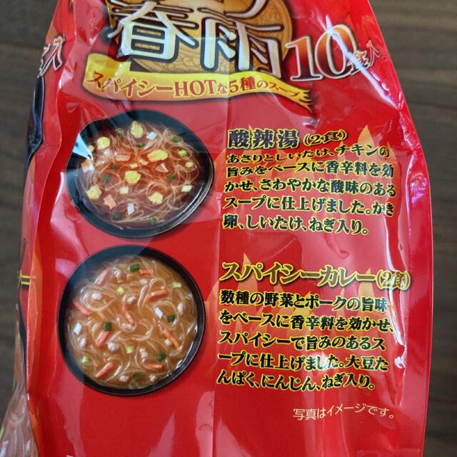 【ダイエット春雨】スパイシーHOT激辛スープ春雨10食×4袋セット 食品/飲料/酒の加工食品(インスタント食品)の商品写真