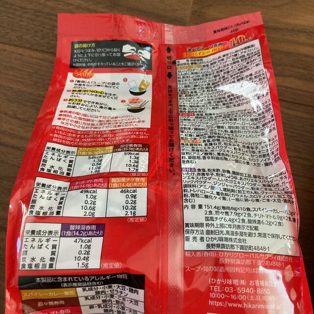 【ダイエット春雨】スパイシーHOT激辛スープ春雨10食×4袋セット 食品/飲料/酒の加工食品(インスタント食品)の商品写真