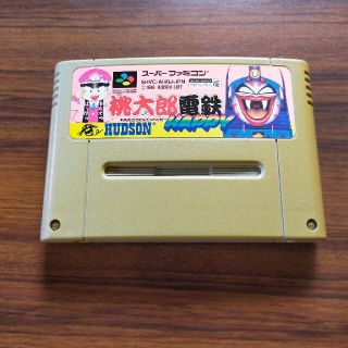 スーパーファミコン ソフト 桃太郎電鉄happy(家庭用ゲームソフト)