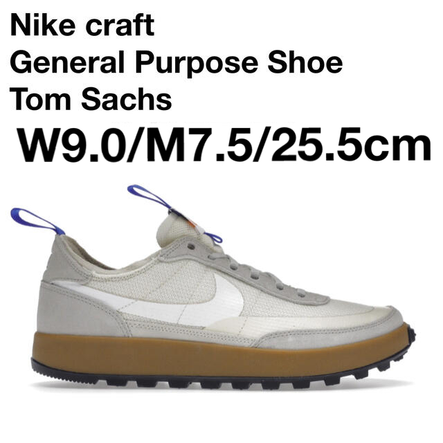 NIKE - Nikecraft General Purpose Shoe Tom Sachs