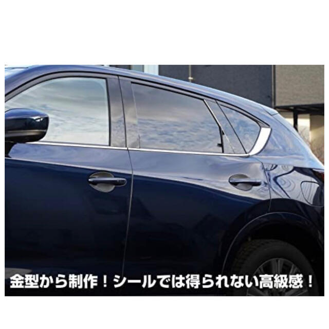 マツダ(マツダ)のマッハGO様専用　マツダCX-5専用アウタードアハンドルプロテクションカバー 自動車/バイクの自動車(車外アクセサリ)の商品写真