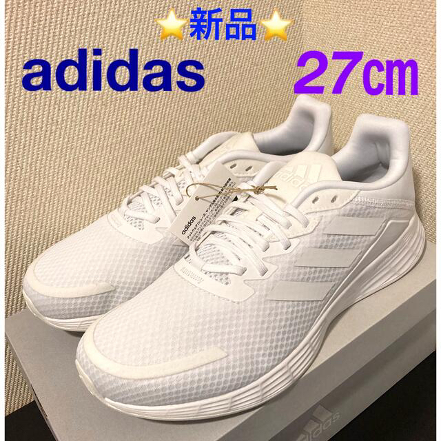 ⭐️新品⭐️ adidas Duramo SL  ホワイト  27㎝