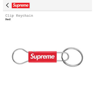Supreme - supreme clip keychain