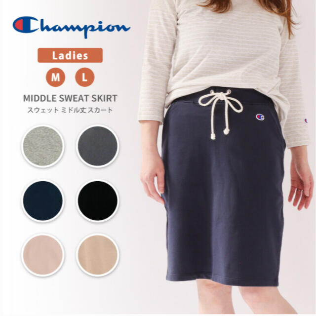 Champion(チャンピオン)のチャンピオン　スウェットスカート　美品　ピンクベージュ　Lサイズ レディースのスカート(ひざ丈スカート)の商品写真