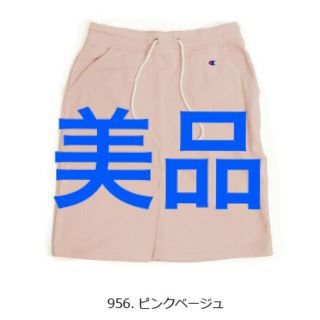 チャンピオン(Champion)のチャンピオン　スウェットスカート　美品　ピンクベージュ　Lサイズ(ひざ丈スカート)