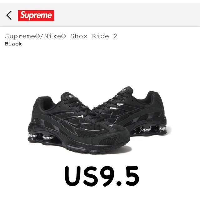 27.5cm Supreme / Nike Shox Ride 2