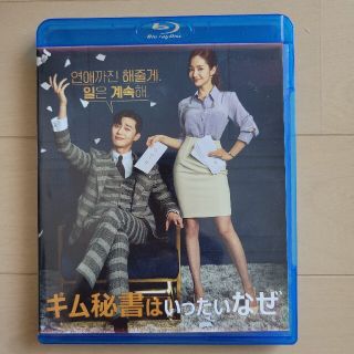 【値下げ】キム秘書はいったいなぜ Blu-ray(韓国/アジア映画)