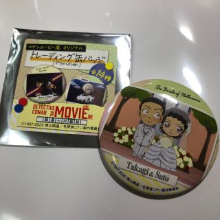 ショウガクカン(小学館)のコナンムービー展 オリジナルトレーディング缶バッジ 高木＆佐藤(バッジ/ピンバッジ)