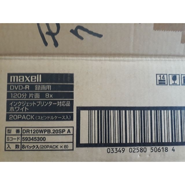 maxell(マクセル)の日本製 maxell マクセル 録画用 DVD-R 320枚（20枚×16） スマホ/家電/カメラのテレビ/映像機器(その他)の商品写真