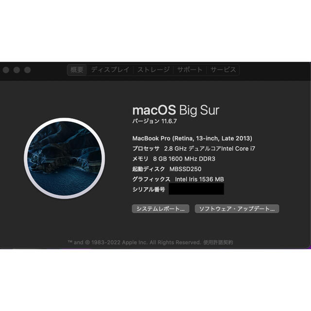 Apple(アップル)のMacbook Pro 2013Late 13.3 Core-i7 中古 スマホ/家電/カメラのPC/タブレット(ノートPC)の商品写真