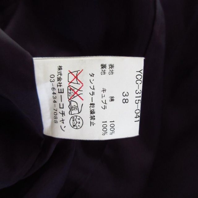 美品 ヨーコチャン コットン ウエストベルト ロング トレンチコート 黒 38
