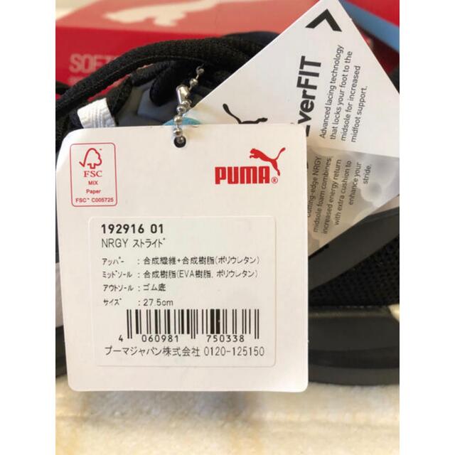 PUMA(プーマ)のPUMA プーマ　スニーカー　27.5cm メンズの靴/シューズ(スニーカー)の商品写真