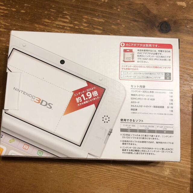 新品未使用　任天堂　3DS LL ホワイト