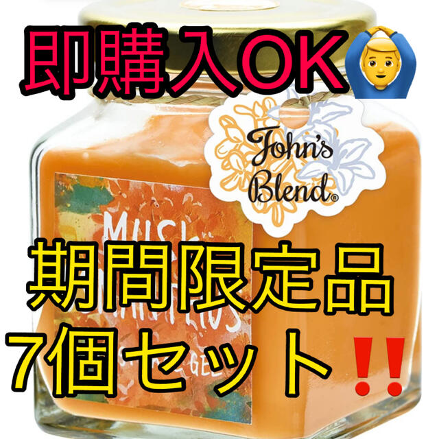 【新品】John’s Blend(ジョンズブレンド) ルームフレグランス金木犀