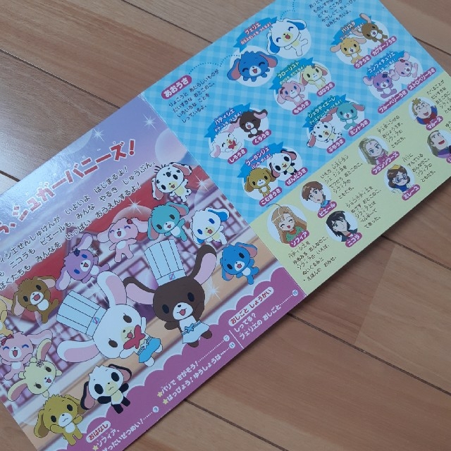 在庫処分 絵本 すてき ソフィアのゆめのおかし : かえらないでシュガー
