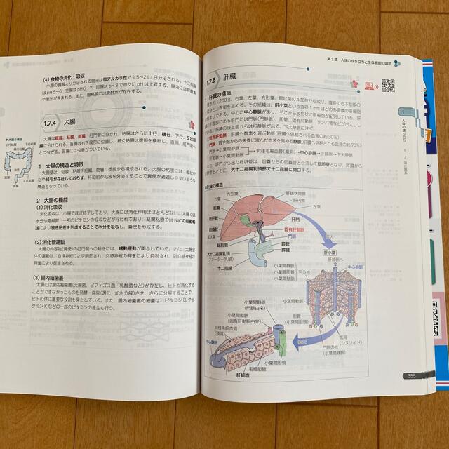 薬剤師国家試験対策参考書　2022年版　青本　生物　改訂第11版 エンタメ/ホビーの本(語学/参考書)の商品写真