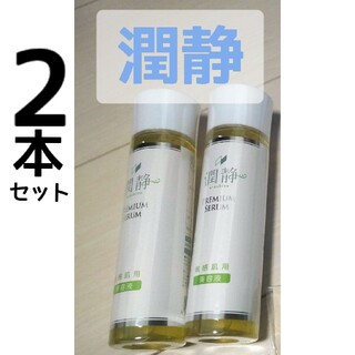 【2本】 MuKu 潤静 150ml×2 美容液 化粧水