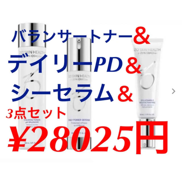 休み 新品 ゼオスキン シーセラム バランサートナー econet.bi 休み 新品 ゼオスキン シーセラム バランサートナー econet.bi