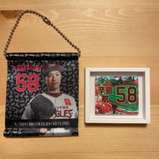 楽天イーグルス 辛島航選手 グッズ2点(記念品/関連グッズ)