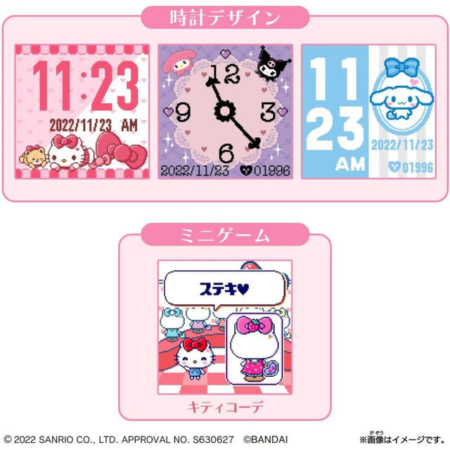 【美品】tamagotchi smart サンリオ