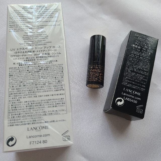 LANCOME(ランコム)のランコム 下地、リップ、美容液、試供品セット コスメ/美容のベースメイク/化粧品(化粧下地)の商品写真