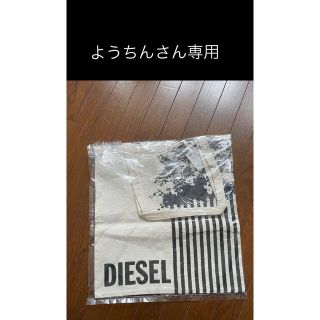 ディーゼル(DIESEL)のDIESELエコバッグ(エコバッグ)