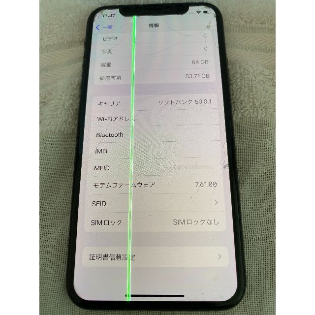 【美品】iPhone X  64GB アイフォン10  本体　SIMロック解除済