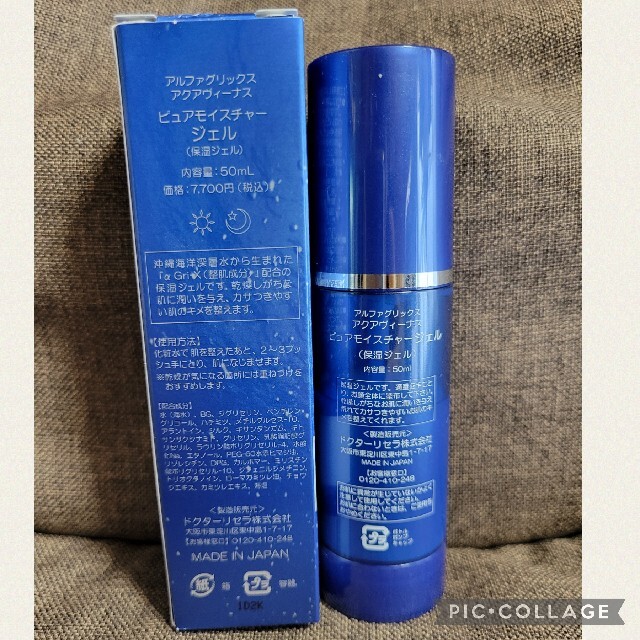 安い購入 ドクターリセラ ピュア モイスチャー ジェル 保湿ジェル ...