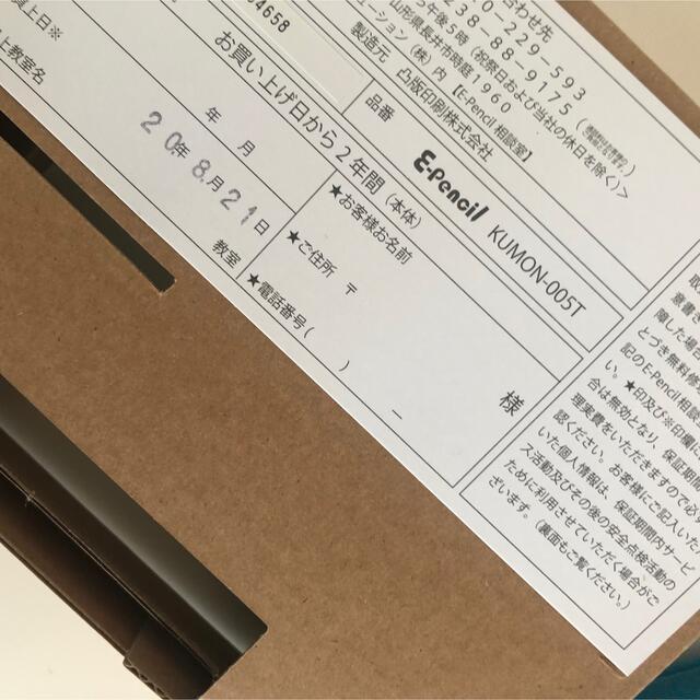 KUMON(クモン)のくもん　イーペンシル その他のその他(その他)の商品写真