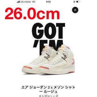 ナイキ(NIKE)のMaison Chateau Rouge Nike Air Jordan2 (スニーカー)