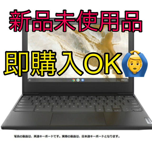 新品】 Lenovo IdeaPad Slim350i Chromebook - ノートPC