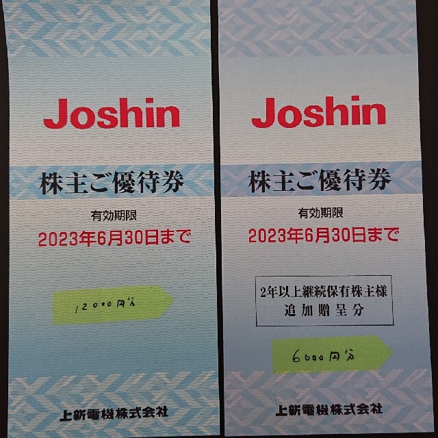 最新 上新電機（Joshin）株主優待券 18000円分（補償付） 公式小売店