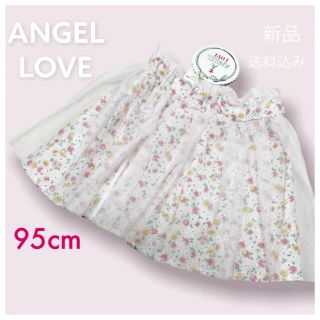 新品★ANGEL LOVE★花柄　チュールスカート★95cm(スカート)