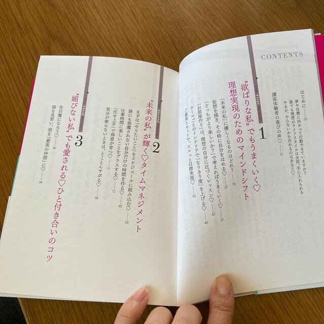 欲ばりなほどぜんぶ叶う ２億円稼いでわかった、人生を最高に輝かせる方法 エンタメ/ホビーの本(文学/小説)の商品写真