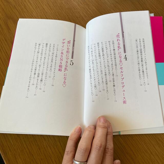 欲ばりなほどぜんぶ叶う ２億円稼いでわかった、人生を最高に輝かせる方法 エンタメ/ホビーの本(文学/小説)の商品写真