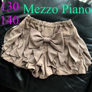 メゾピアノ(mezzo piano)の130.140センチ　Sサイズ　メゾピアノ　リボン＆フリル♡キュロット♡スカパン(パンツ/スパッツ)