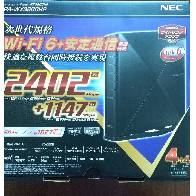【未使用に近い】NEC 無線ルーター PA-WX3600HP Wi-Fi6対応